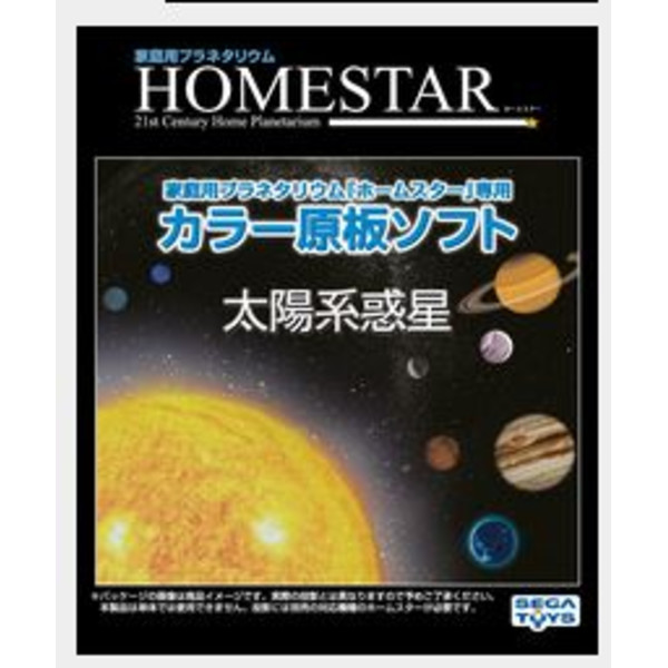 Sega Toys Dia für das Sega Homestar Planetarium Sonnensystem