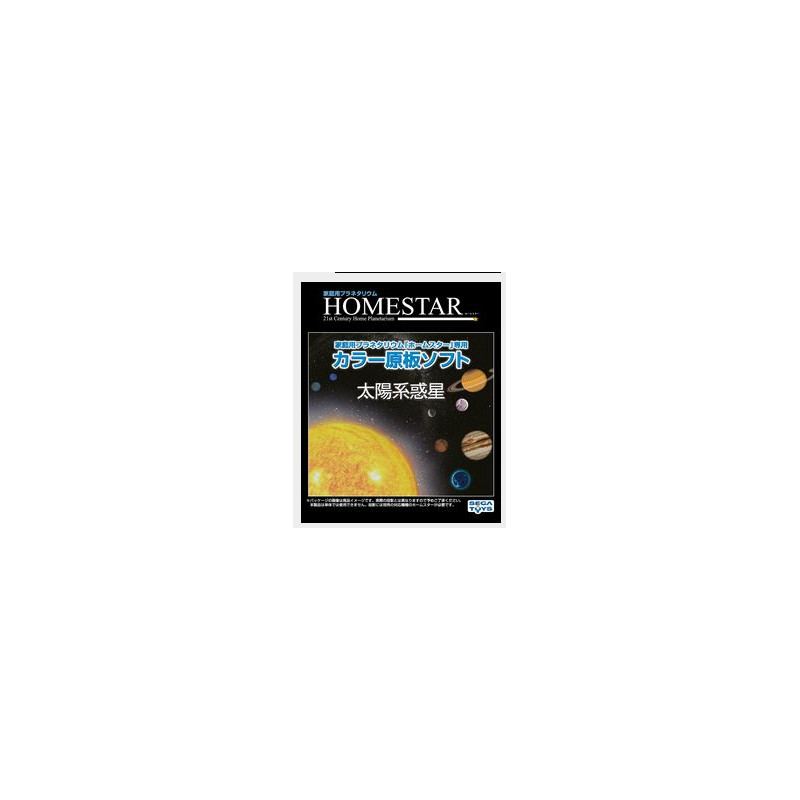 Sega Toys Dia für das Sega Homestar Planetarium Sonnensystem