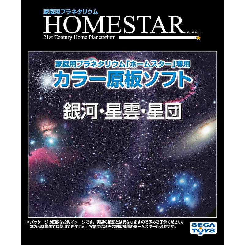 Sega Toys Dia für das Sega Homestar Planetarium Galaxien